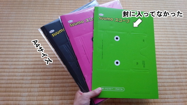 Suumo Vrヘッドセット スーモスコープ でマンションを内見しよう 日々のあわ なんてことない今日だけど