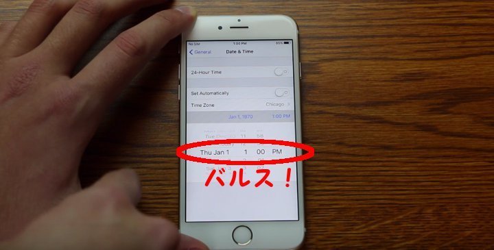 Iphone Ipadバグ タイムパラドックスだ 1970年に戻すと動かなくなるバグが見つかる 日々のあわ なんてことない今日だけど