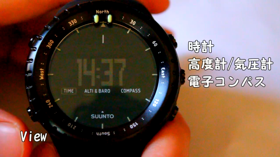 アクエリアスさんの懸賞で当たった Suunto Core Allblack の使い方 誰向き 日々のあわ なんてことない今日だけど